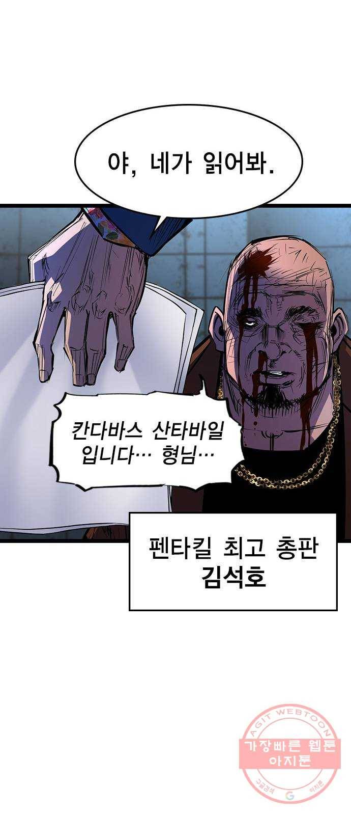 한림체육관 81화 30