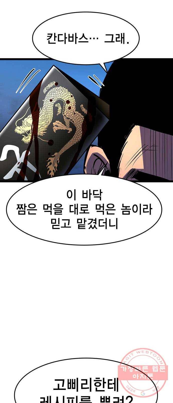 한림체육관 81화 31