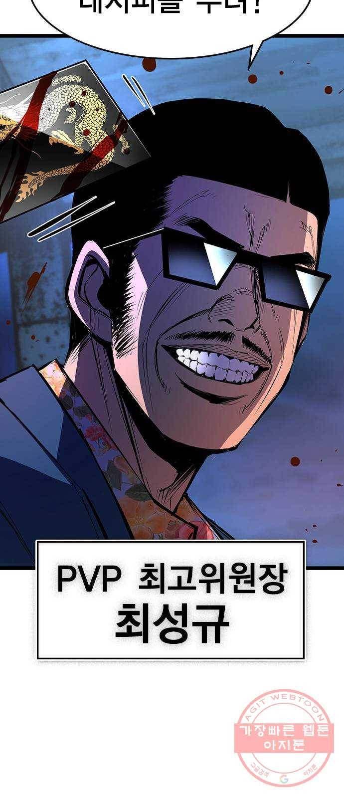 한림체육관 81화 32