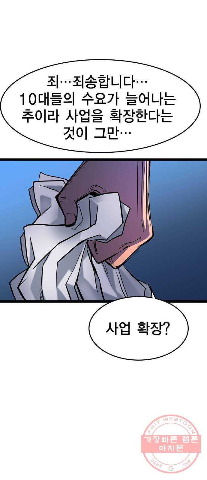 한림체육관 81화 33