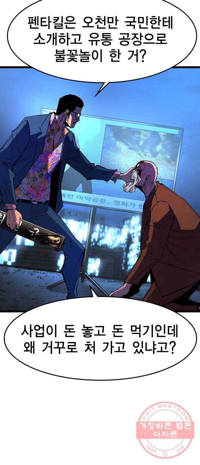 한림체육관 81화 35