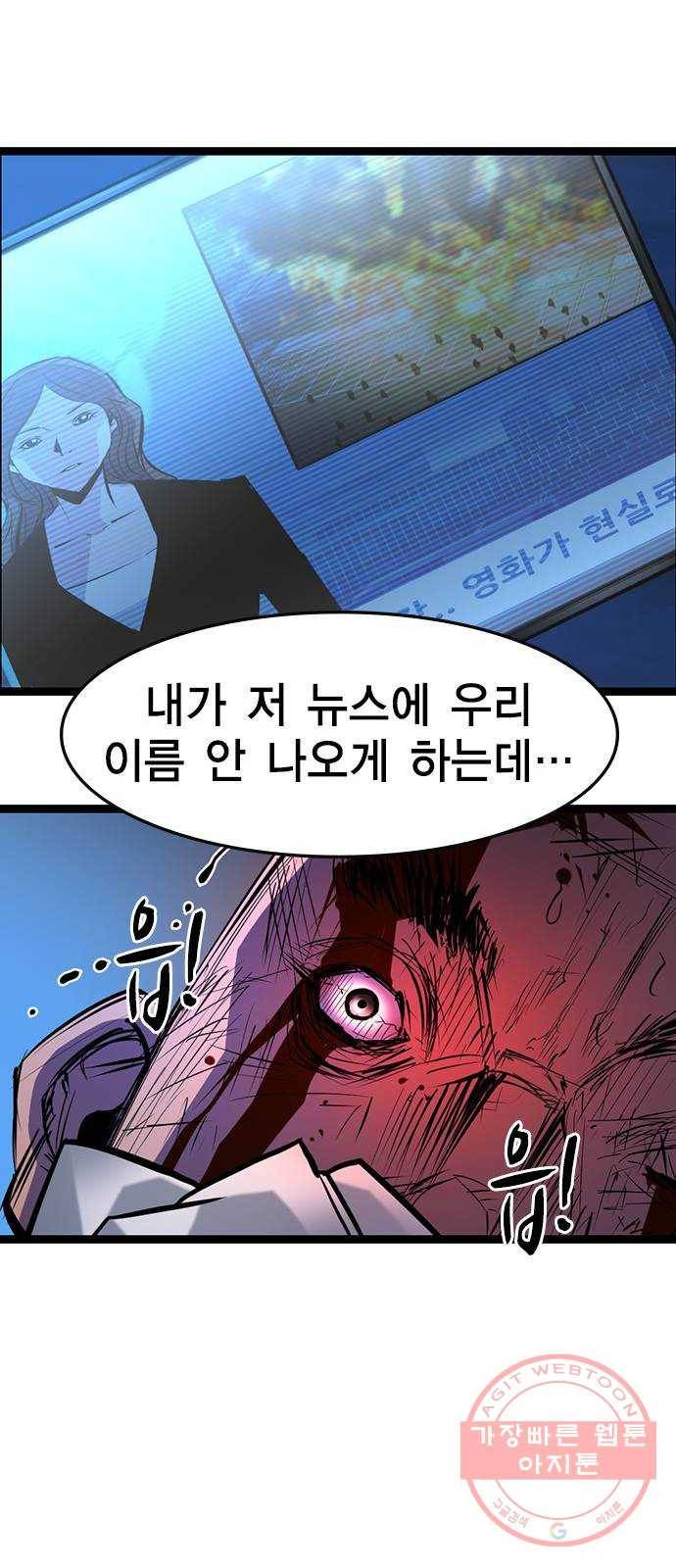 한림체육관 81화 36