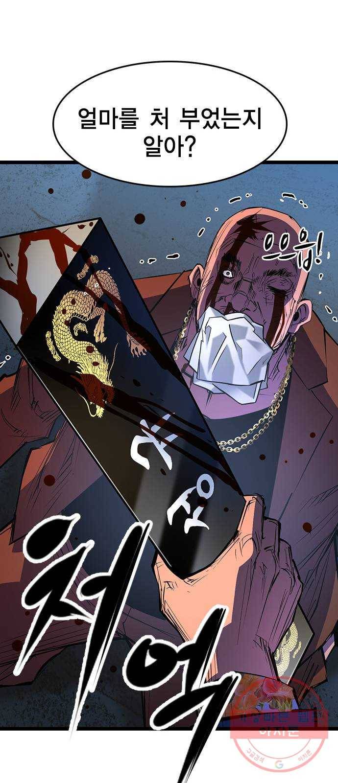 한림체육관 81화 37