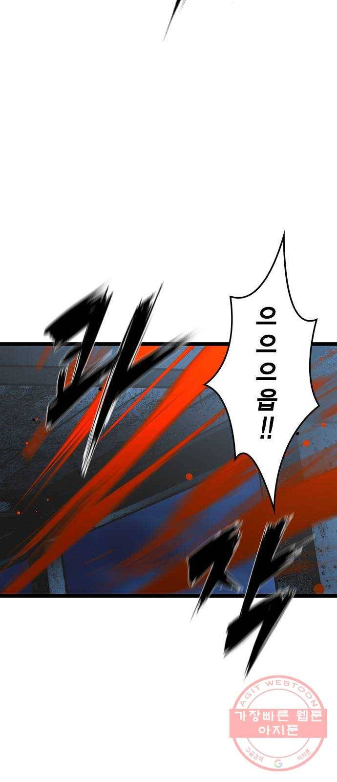 한림체육관 81화 38