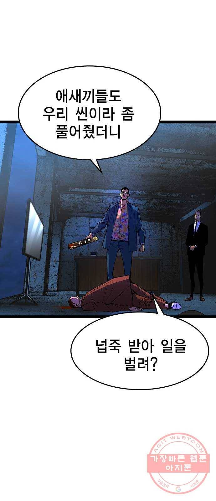 한림체육관 81화 39