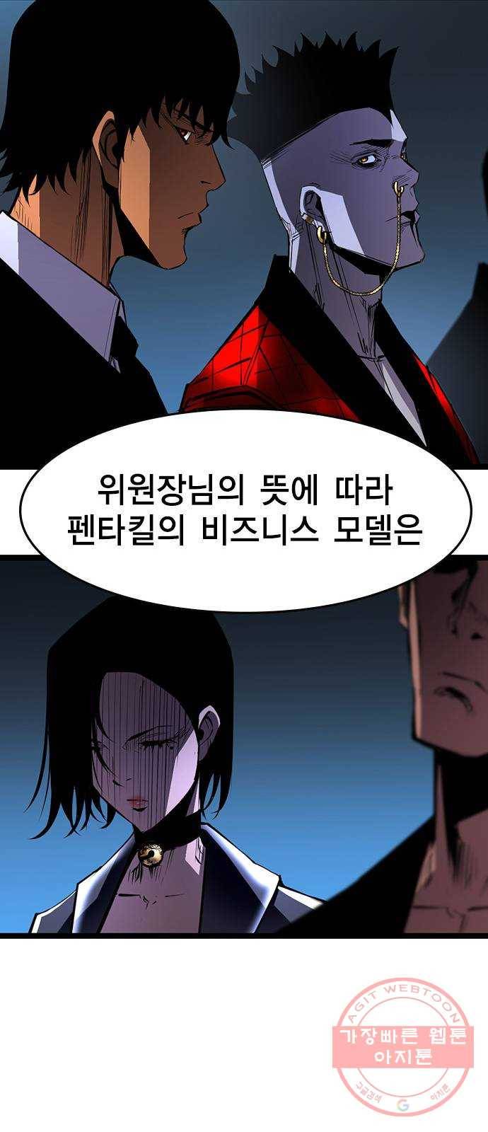 한림체육관 81화 42
