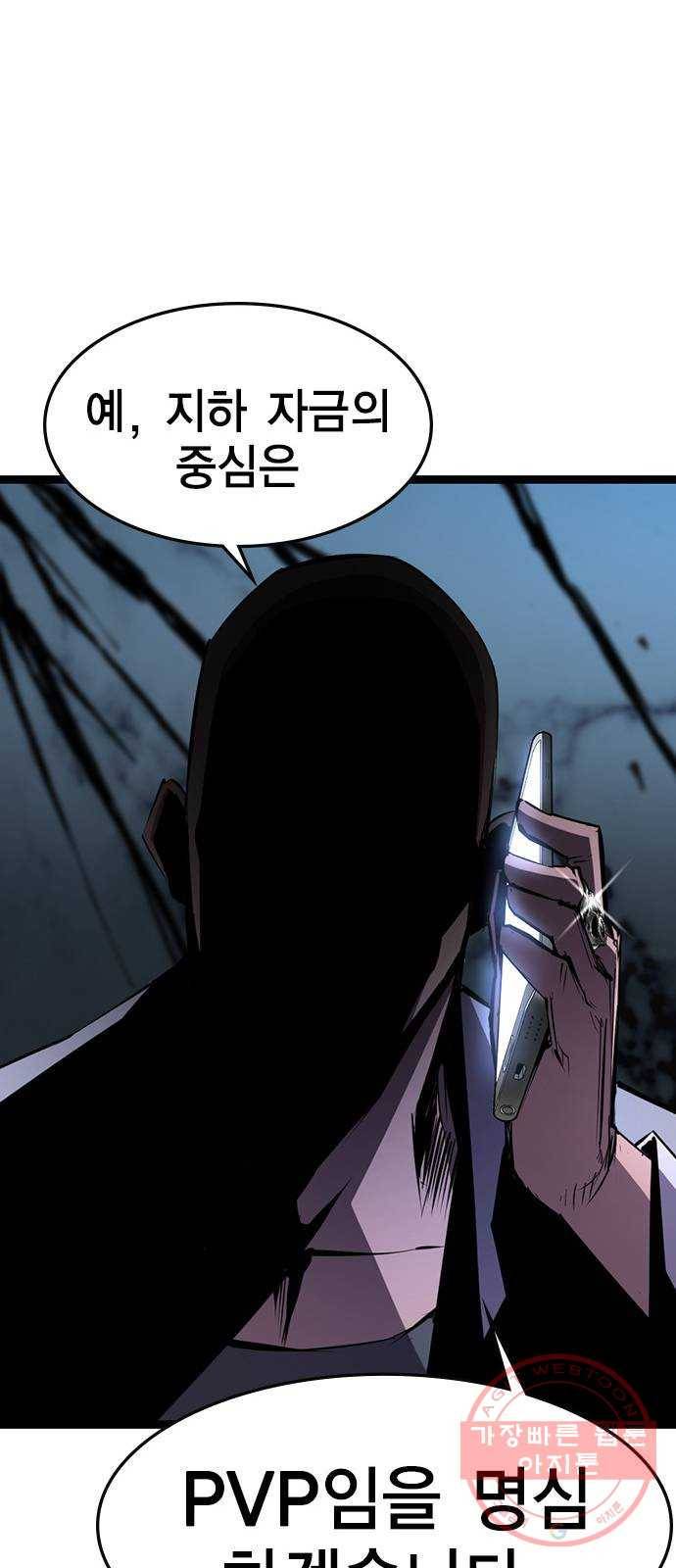 한림체육관 81화 44