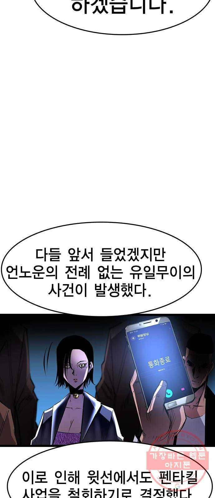 한림체육관 81화 45