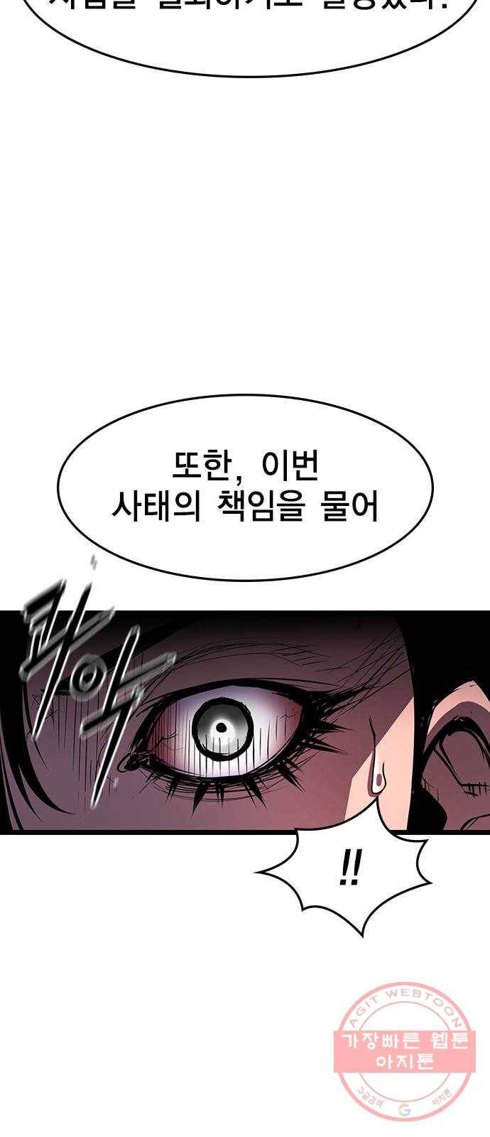 한림체육관 81화 46
