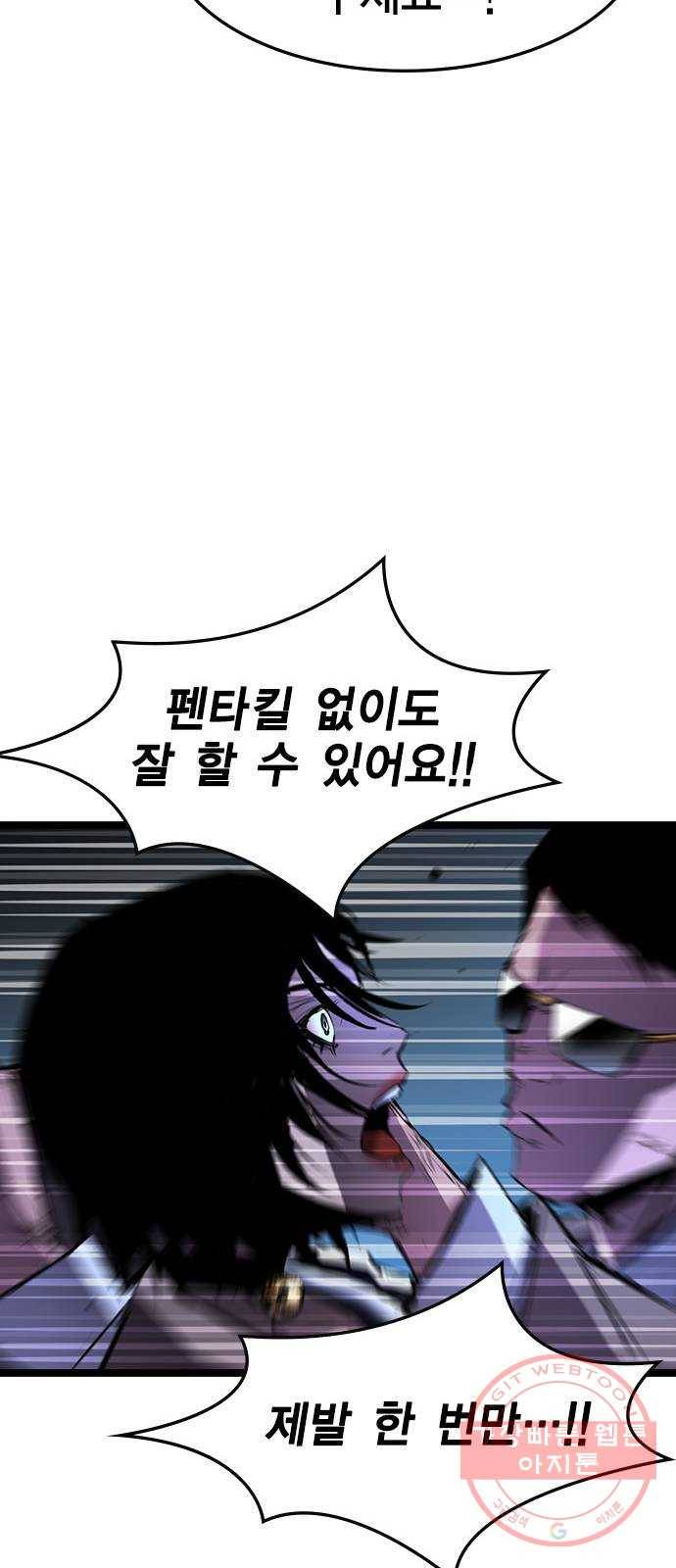 한림체육관 81화 48