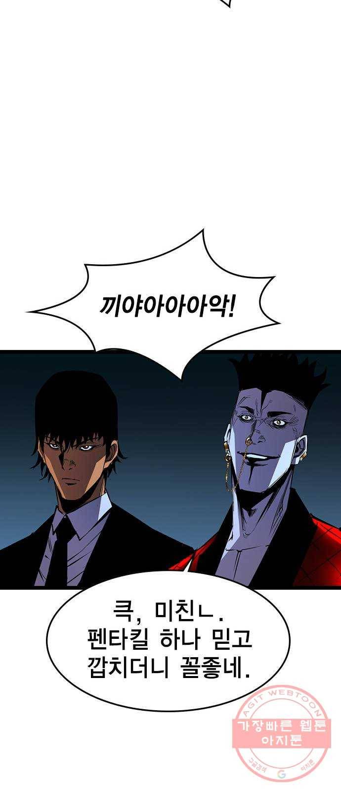 한림체육관 81화 49
