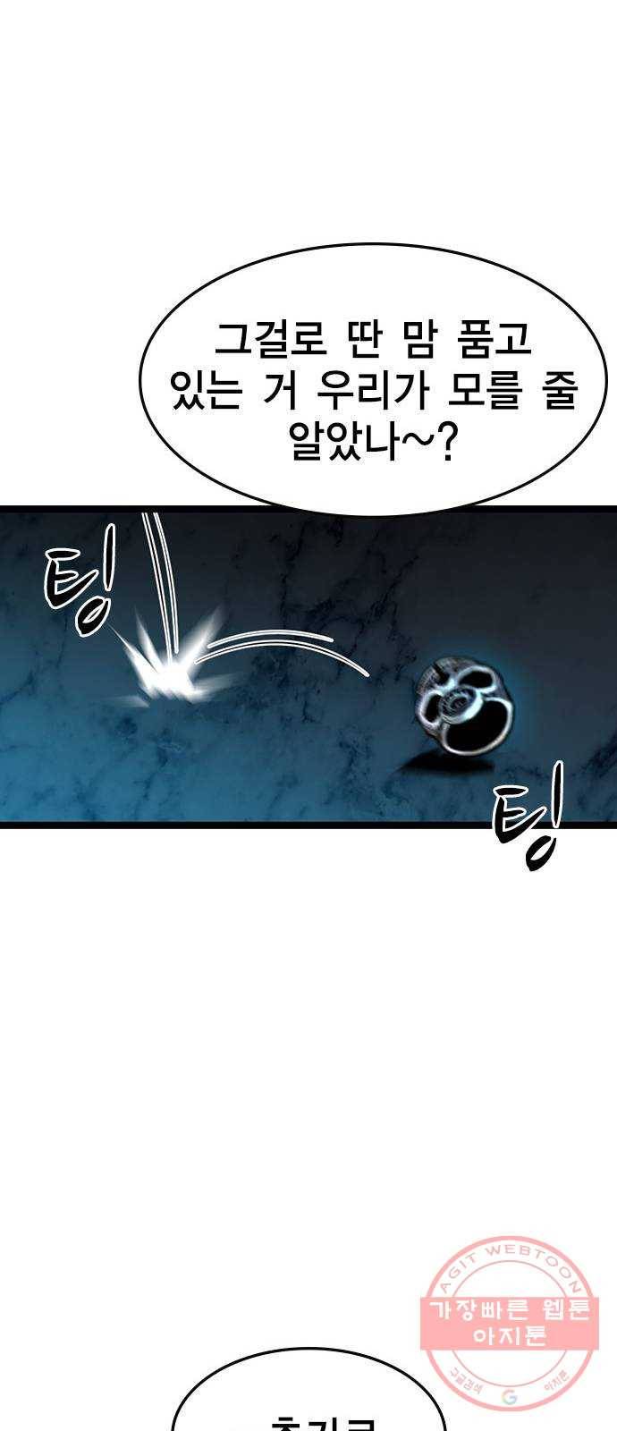 한림체육관 81화 50