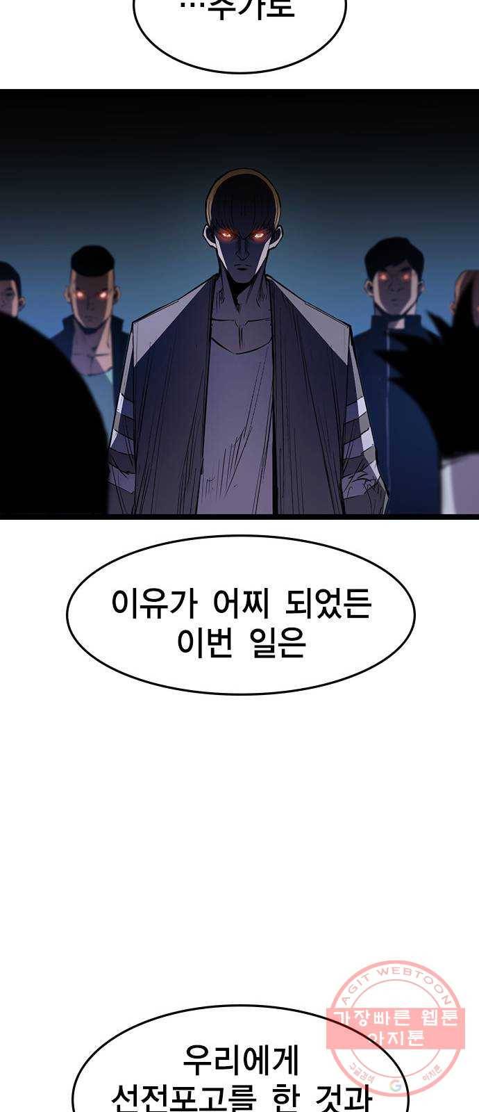 한림체육관 81화 51