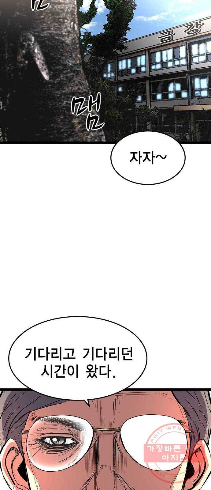 한림체육관 81화 55