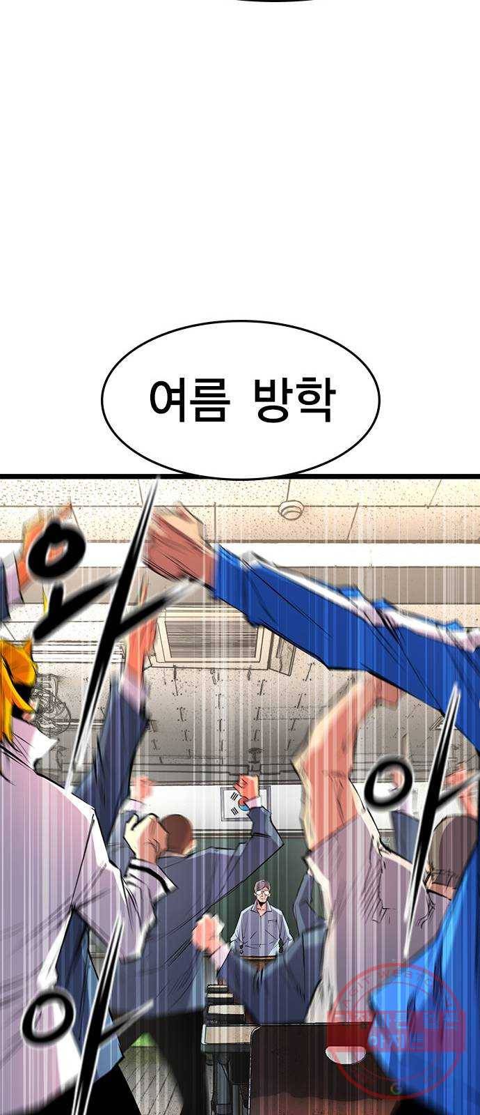 한림체육관 81화 57