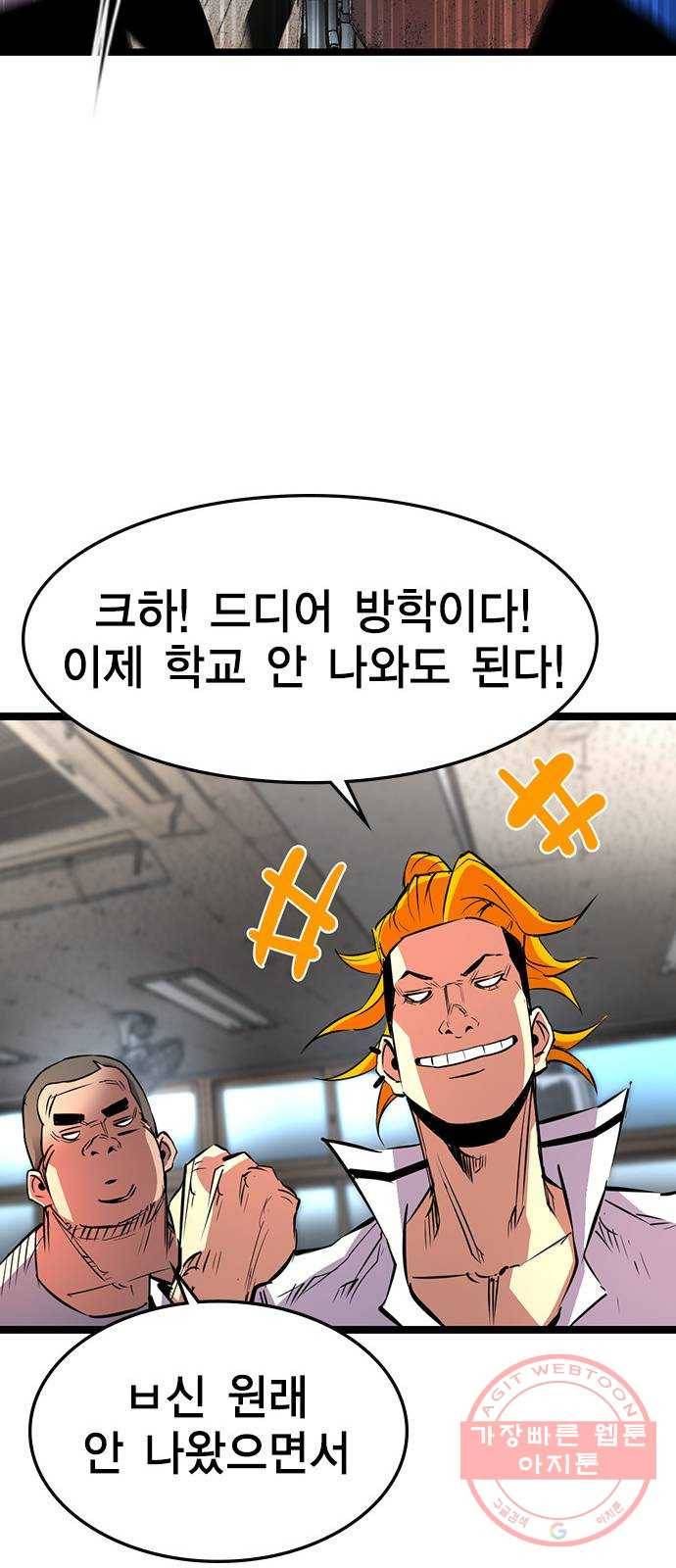 한림체육관 81화 58