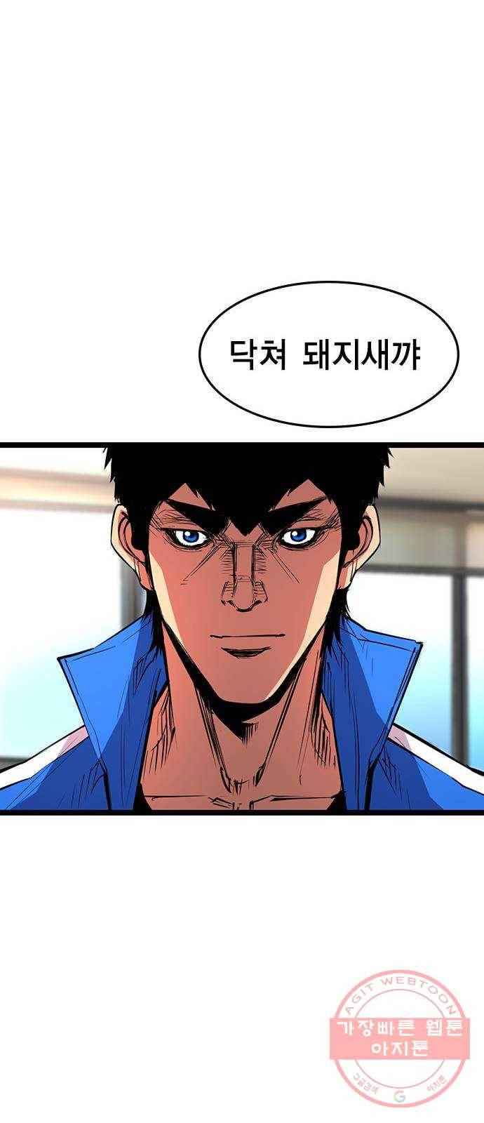 한림체육관 81화 59