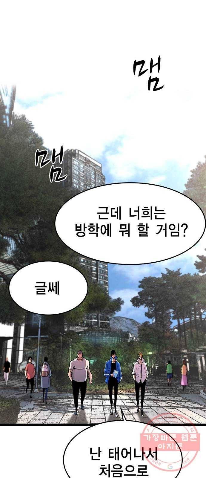 한림체육관 81화 60