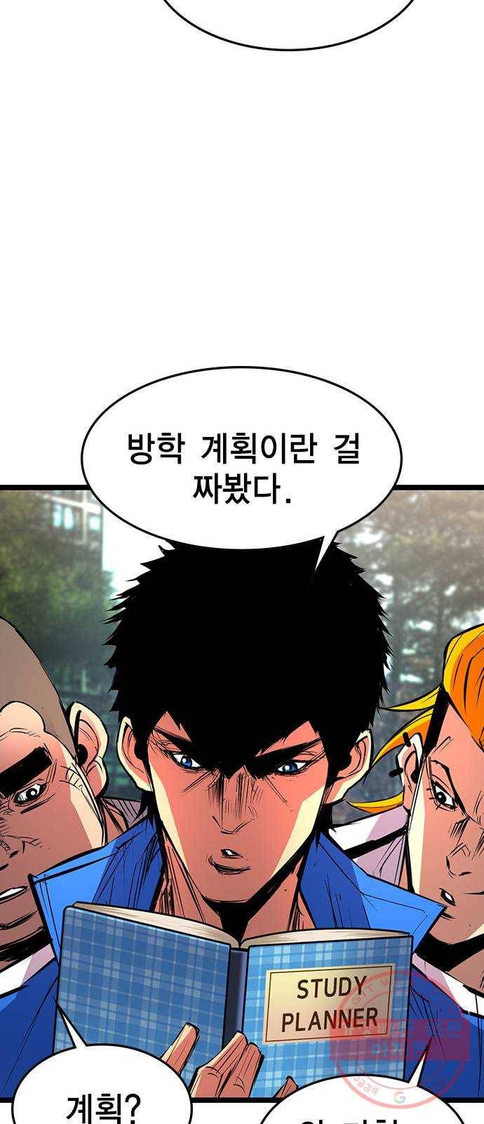 한림체육관 81화 61