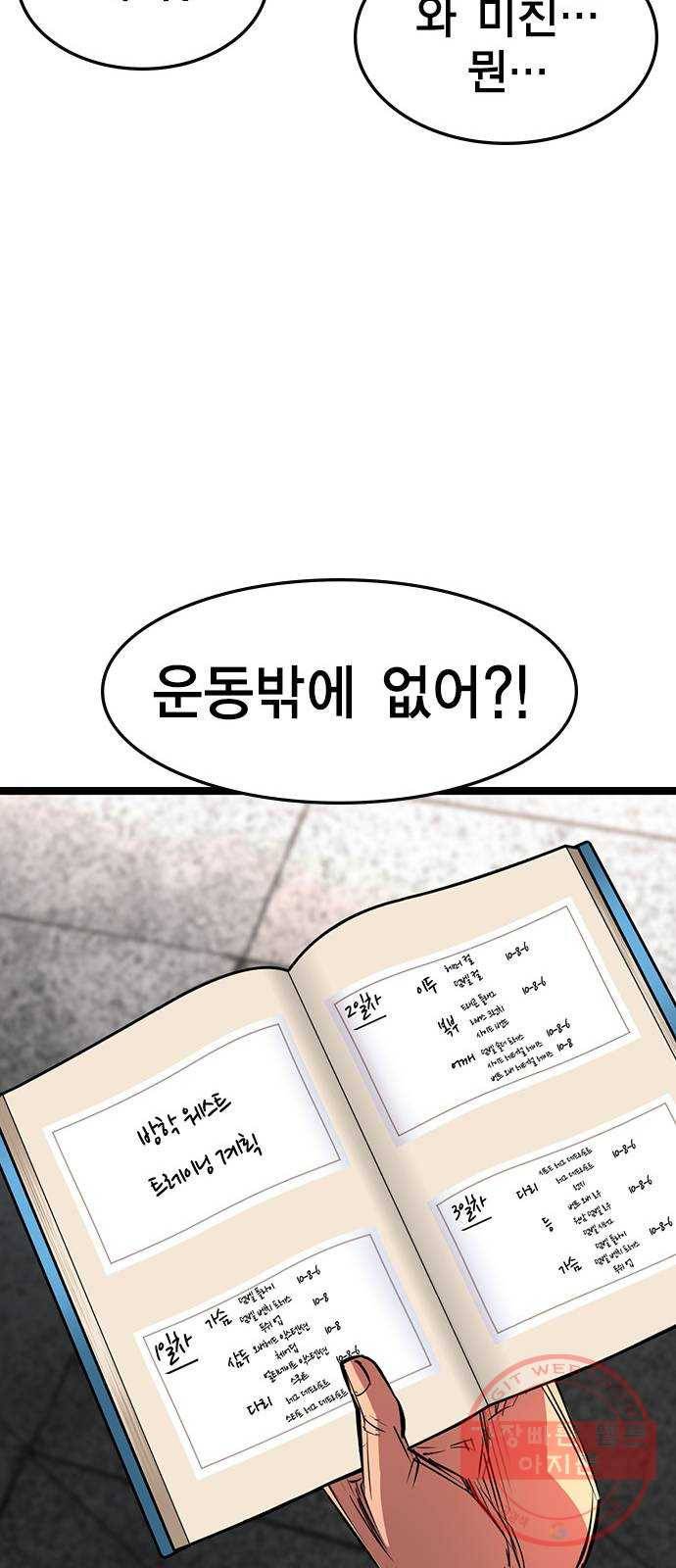 한림체육관 81화 62