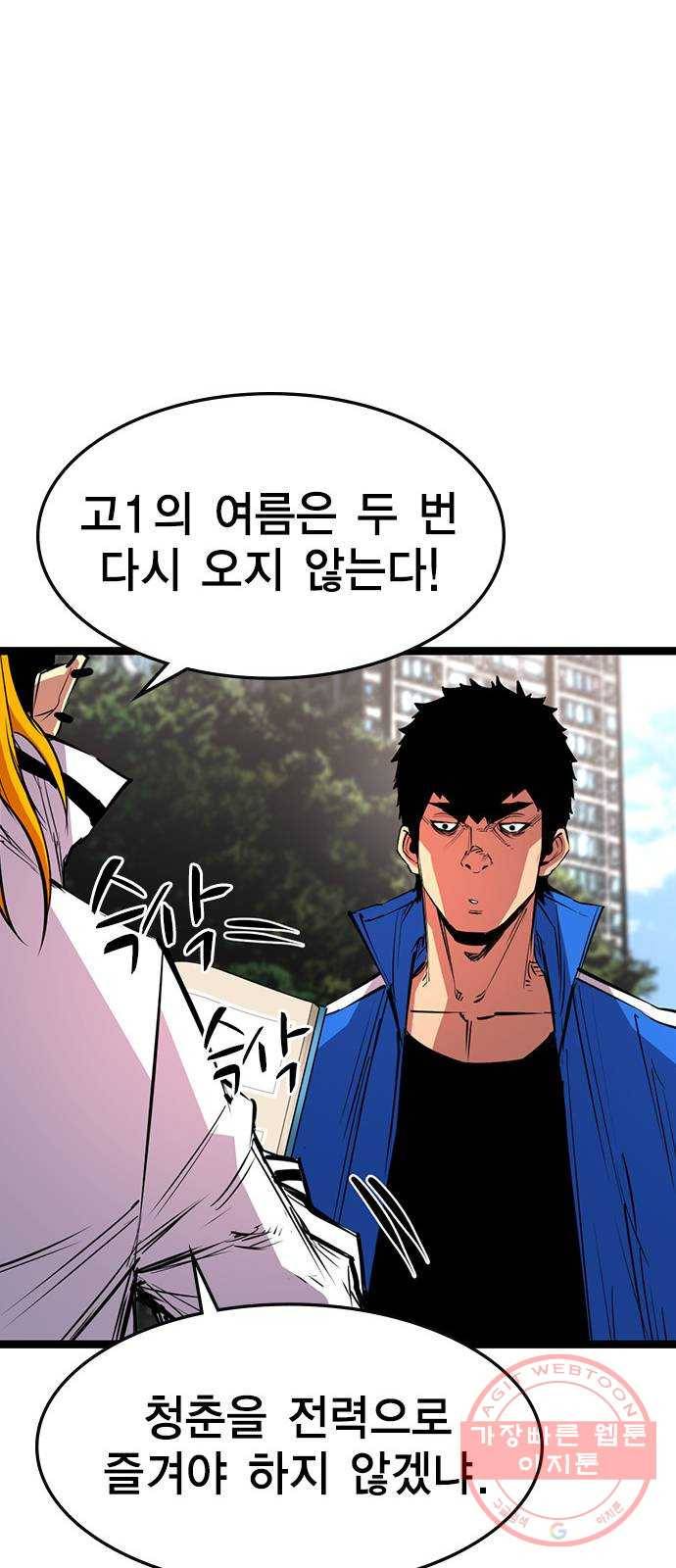 한림체육관 81화 65