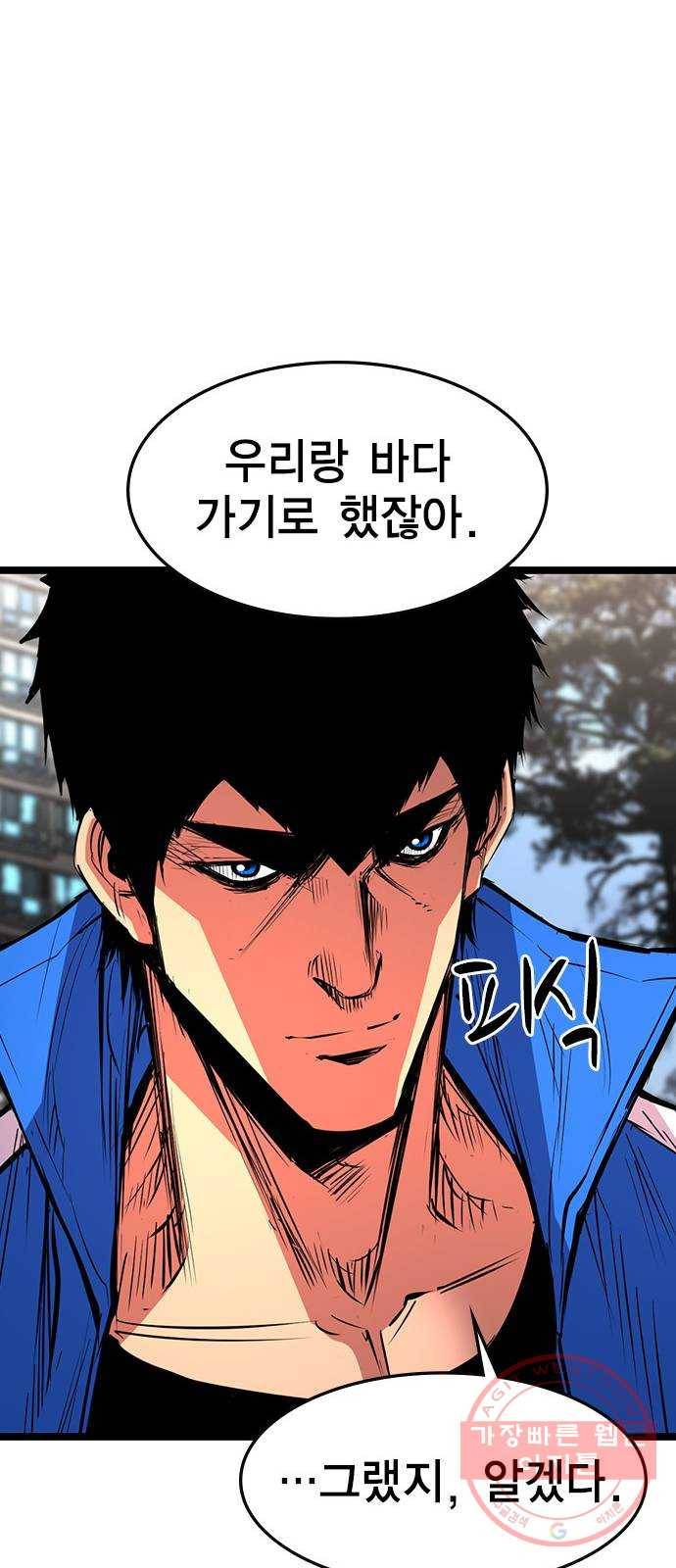 한림체육관 81화 67