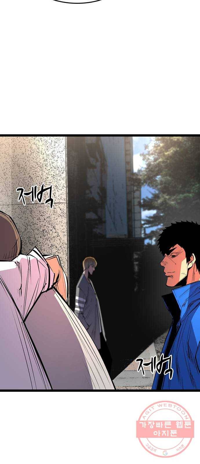 한림체육관 81화 69