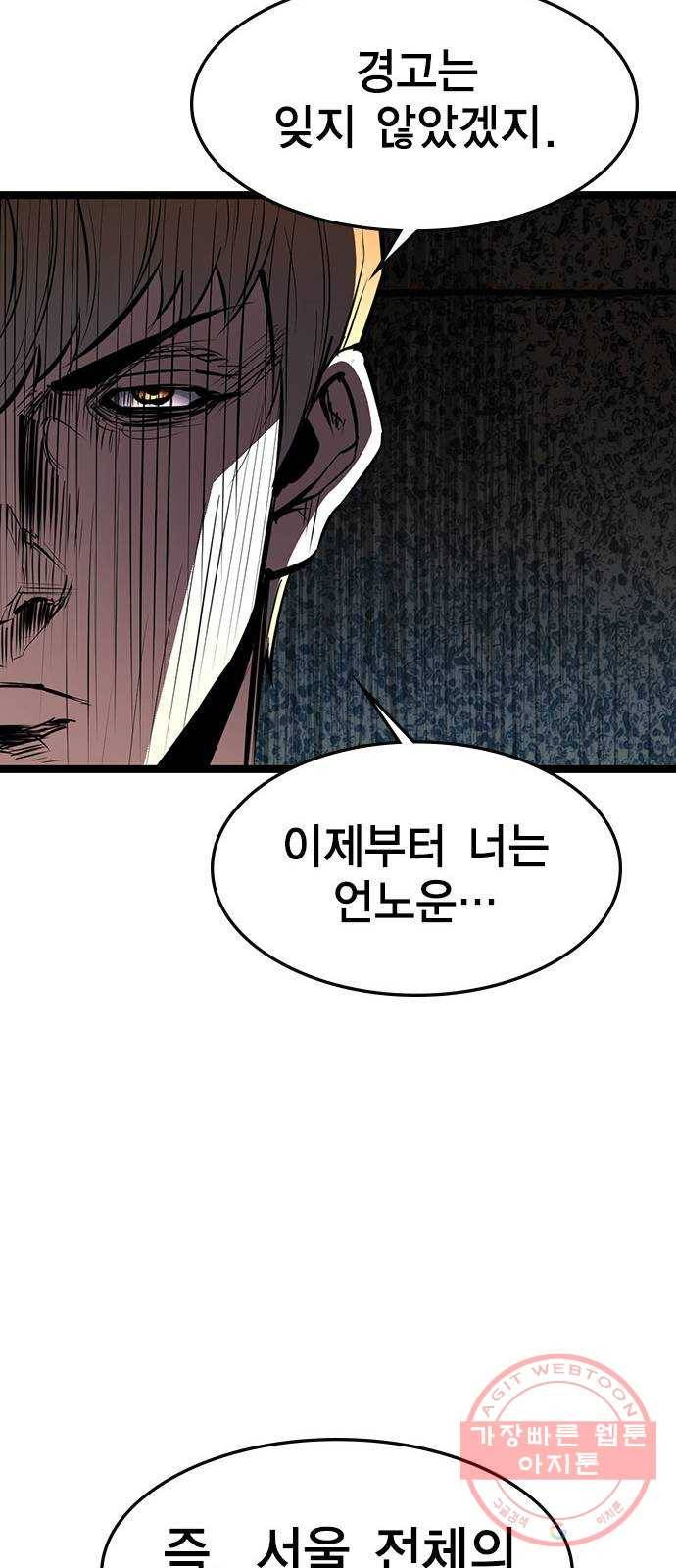 한림체육관 81화 71