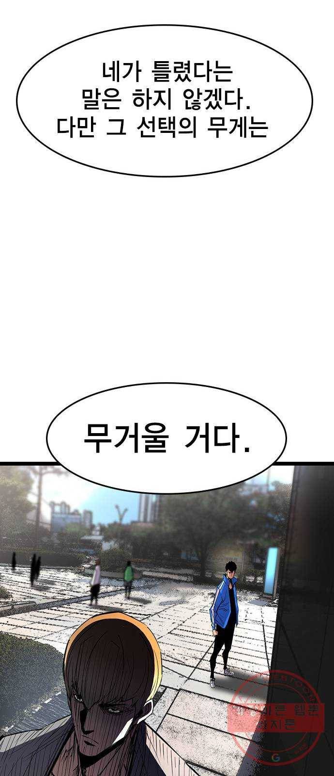 한림체육관 81화 73