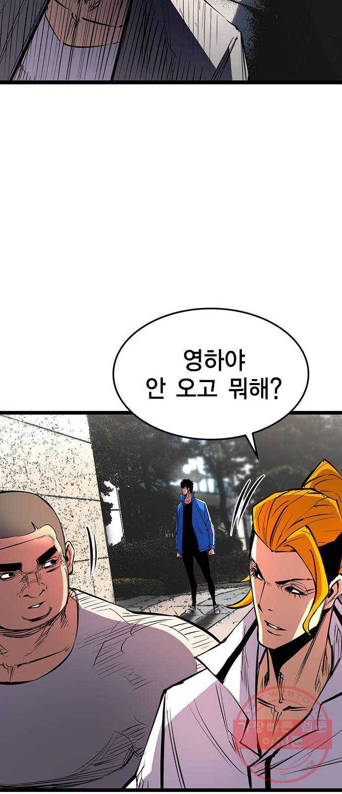 한림체육관 81화 74