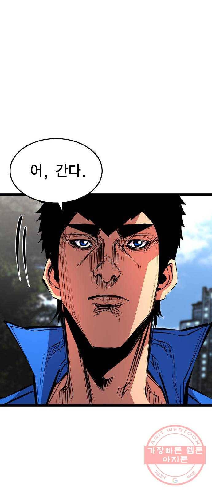 한림체육관 81화 75