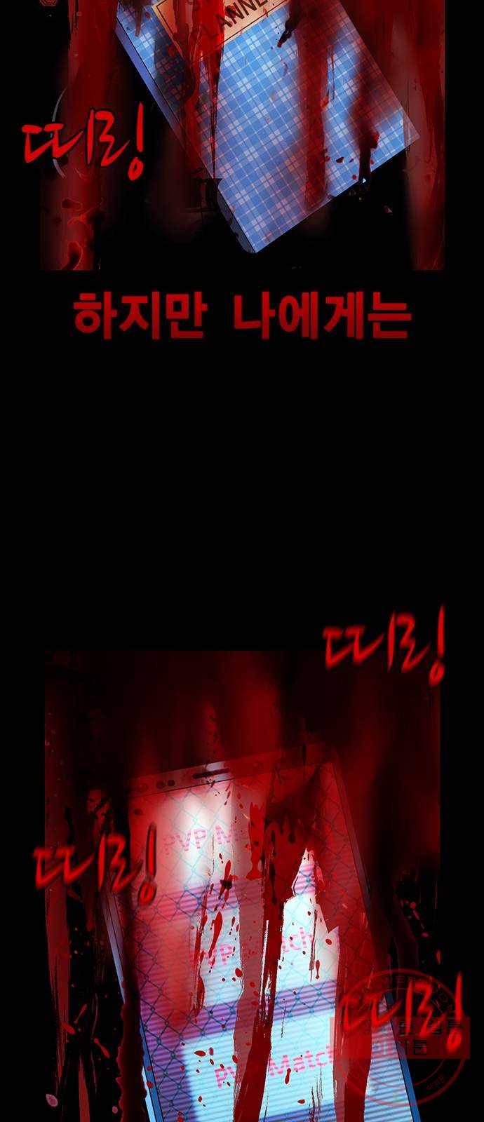 한림체육관 81화 79
