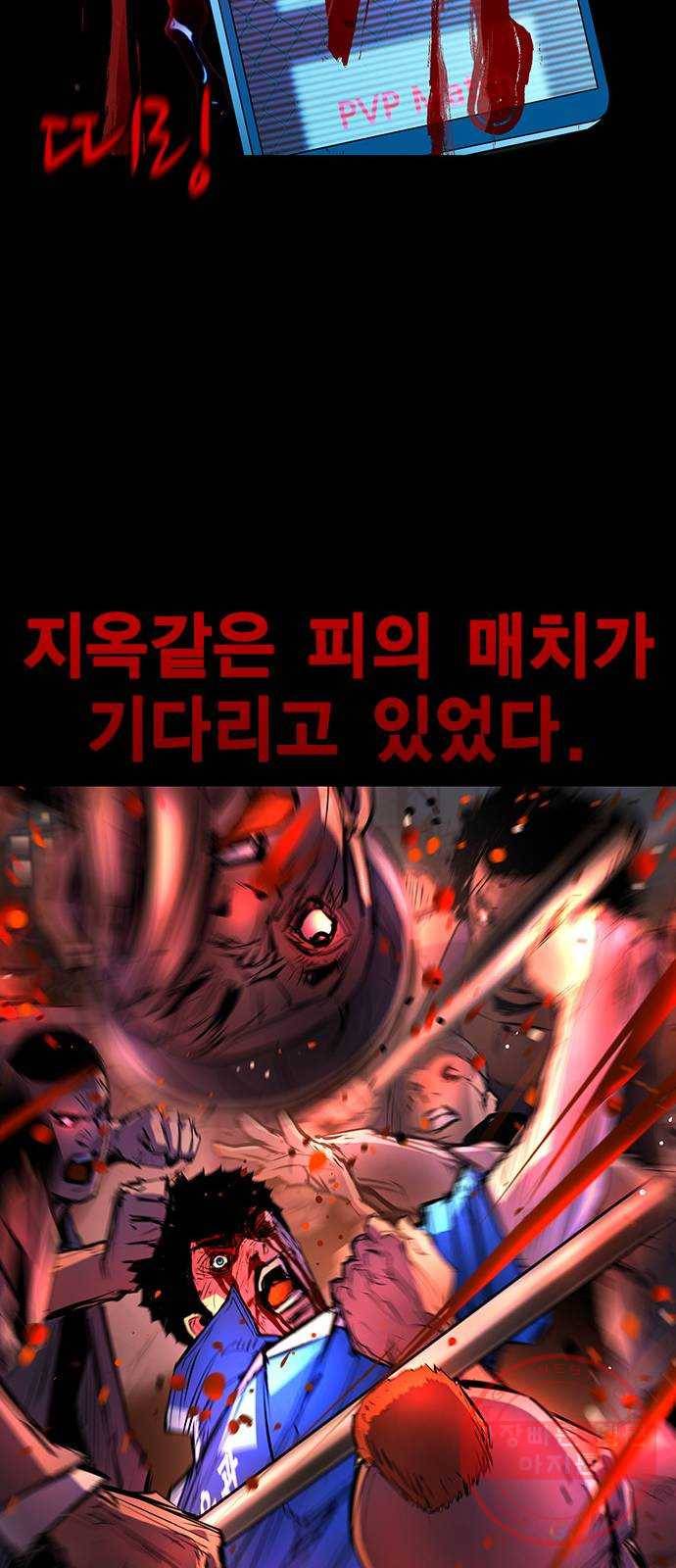 한림체육관 81화 80