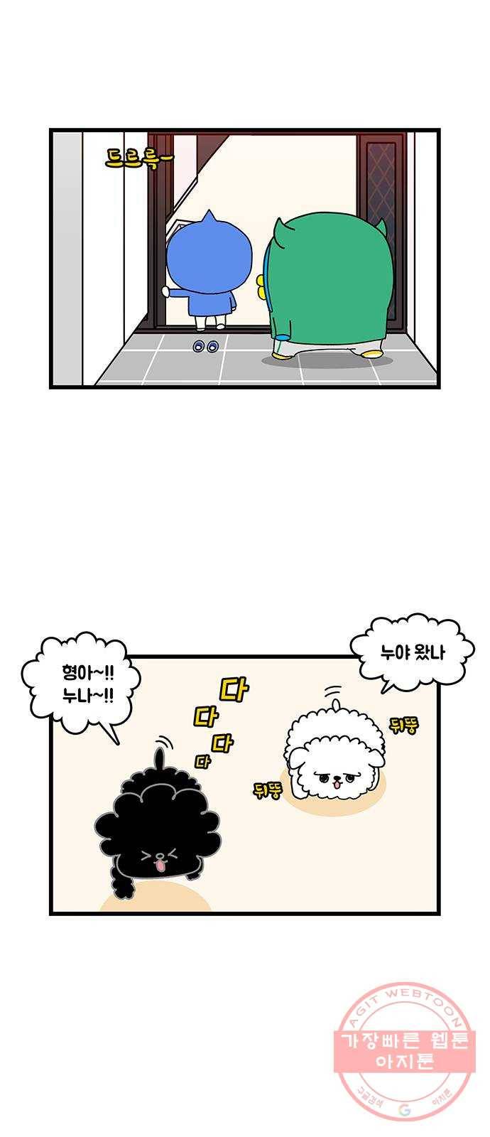 윌유메리미 시즌2 526화 딩동써니복만 건강관리 3_검진결과 2