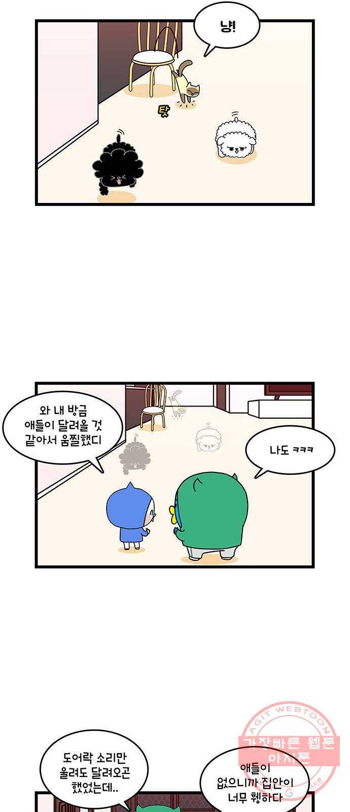 윌유메리미 시즌2 526화 딩동써니복만 건강관리 3_검진결과 3