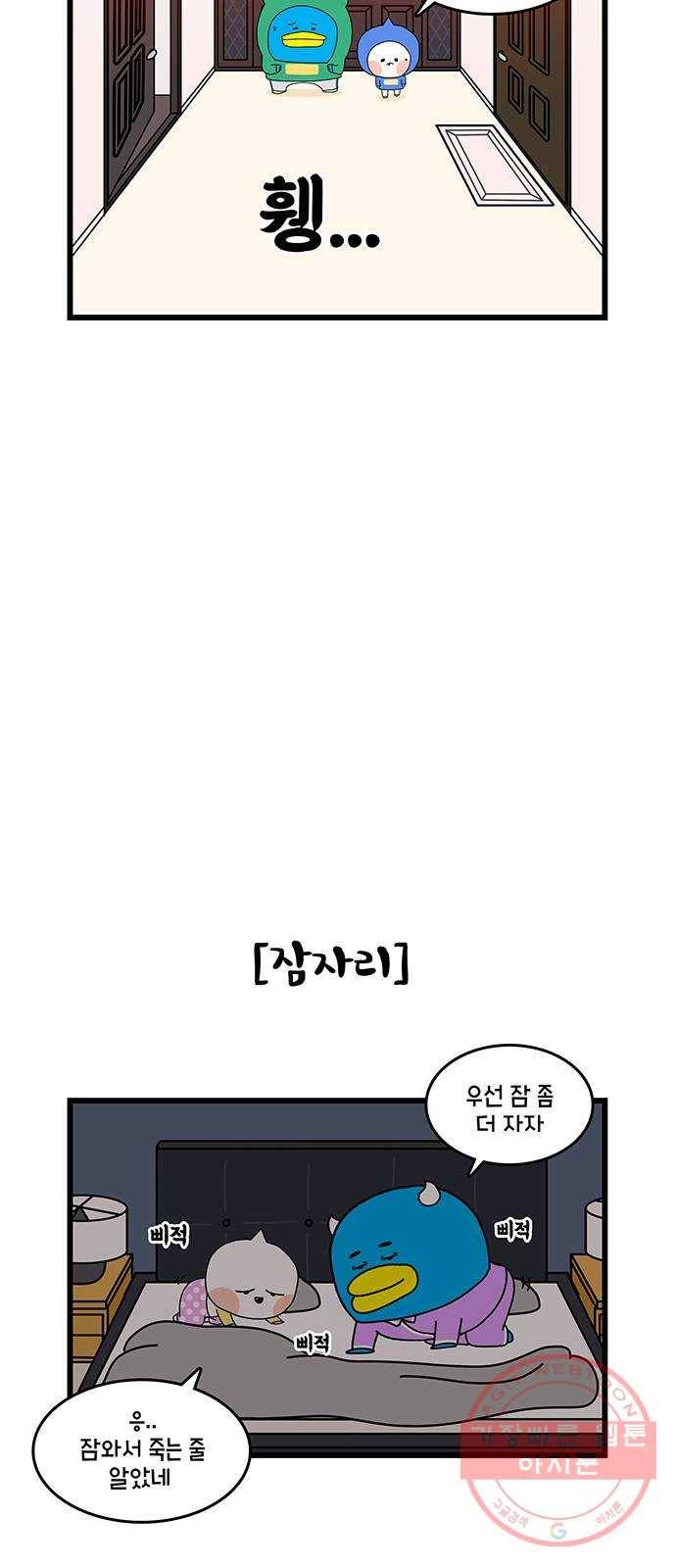 윌유메리미 시즌2 526화 딩동써니복만 건강관리 3_검진결과 4