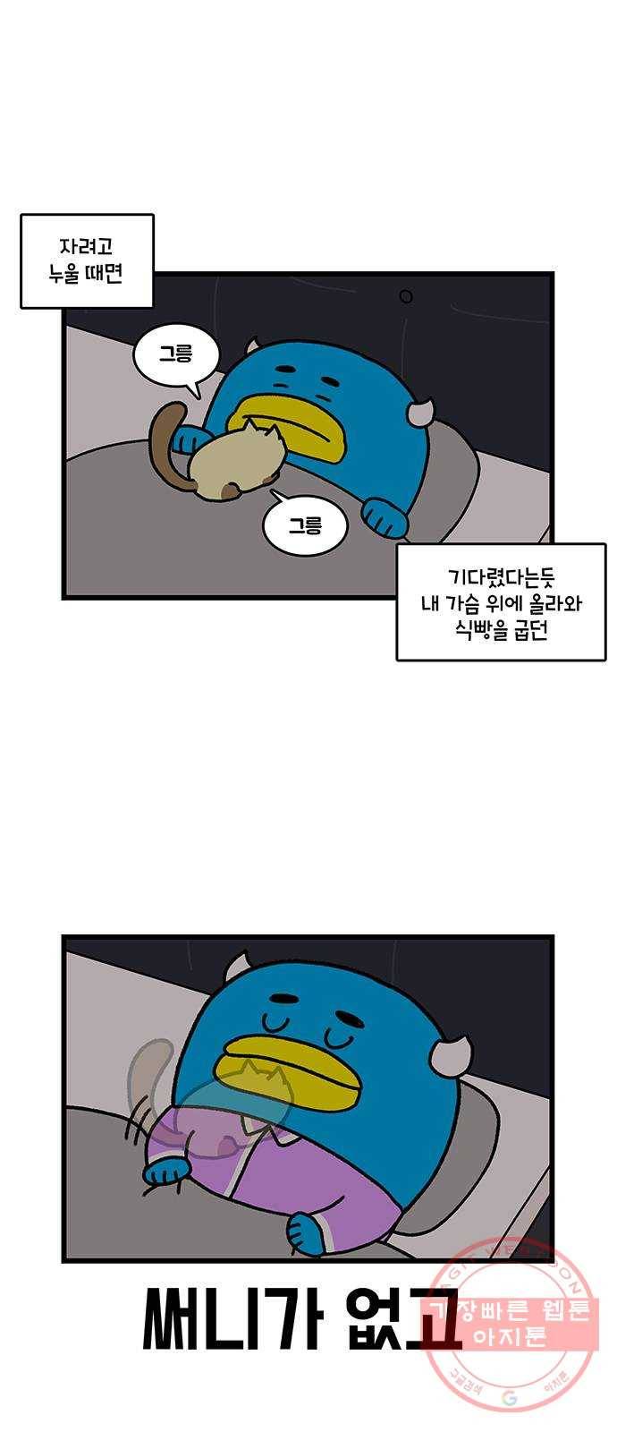 윌유메리미 시즌2 526화 딩동써니복만 건강관리 3_검진결과 5