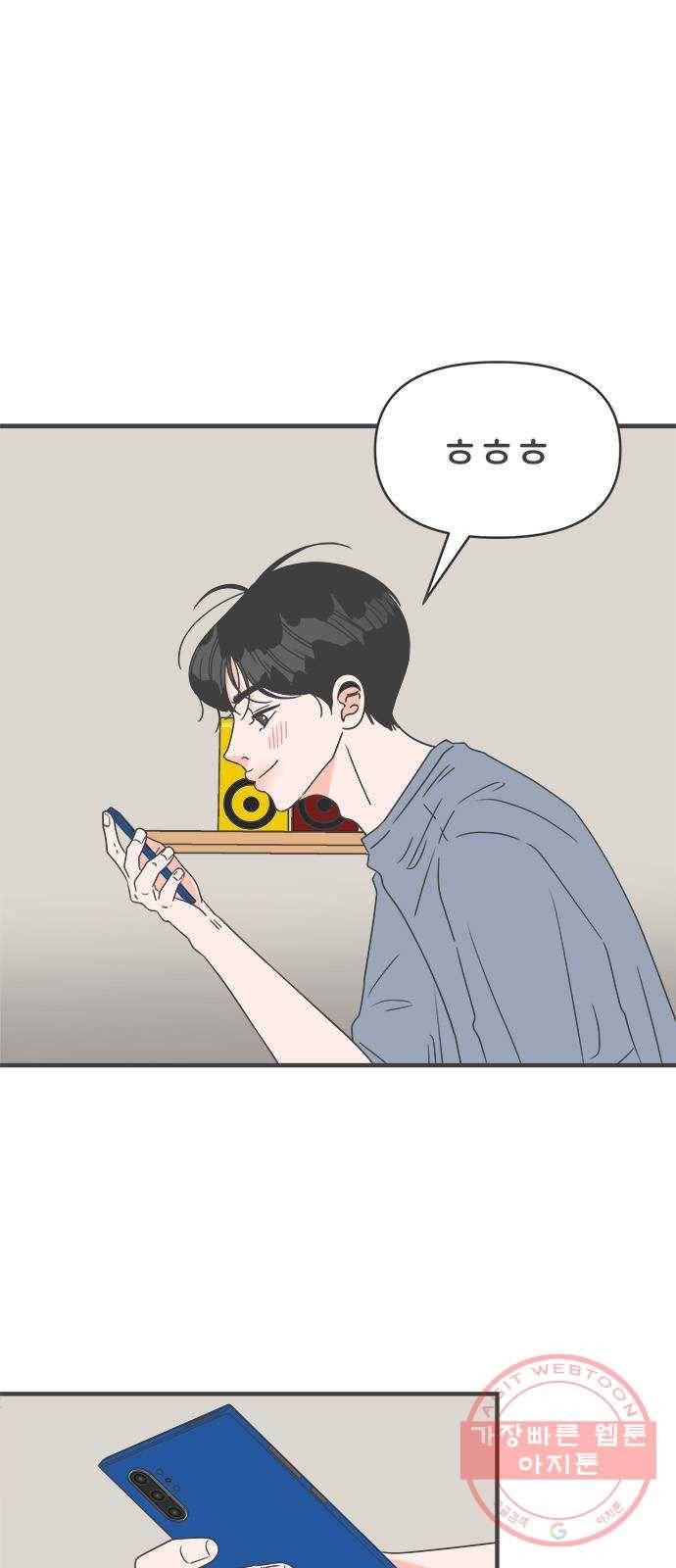 풋내기들 48화_삼자대면 (4) 1
