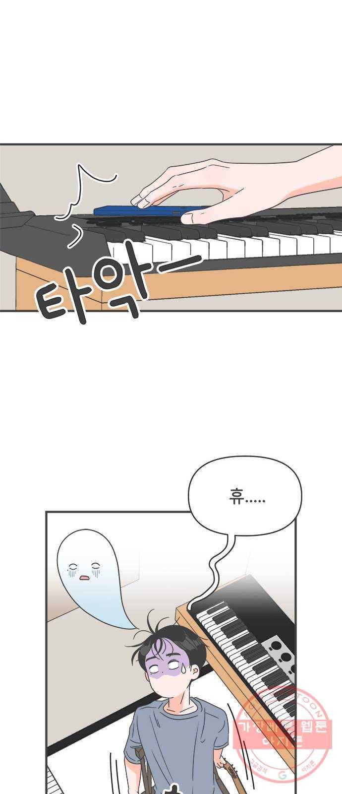 풋내기들 48화_삼자대면 (4) 9