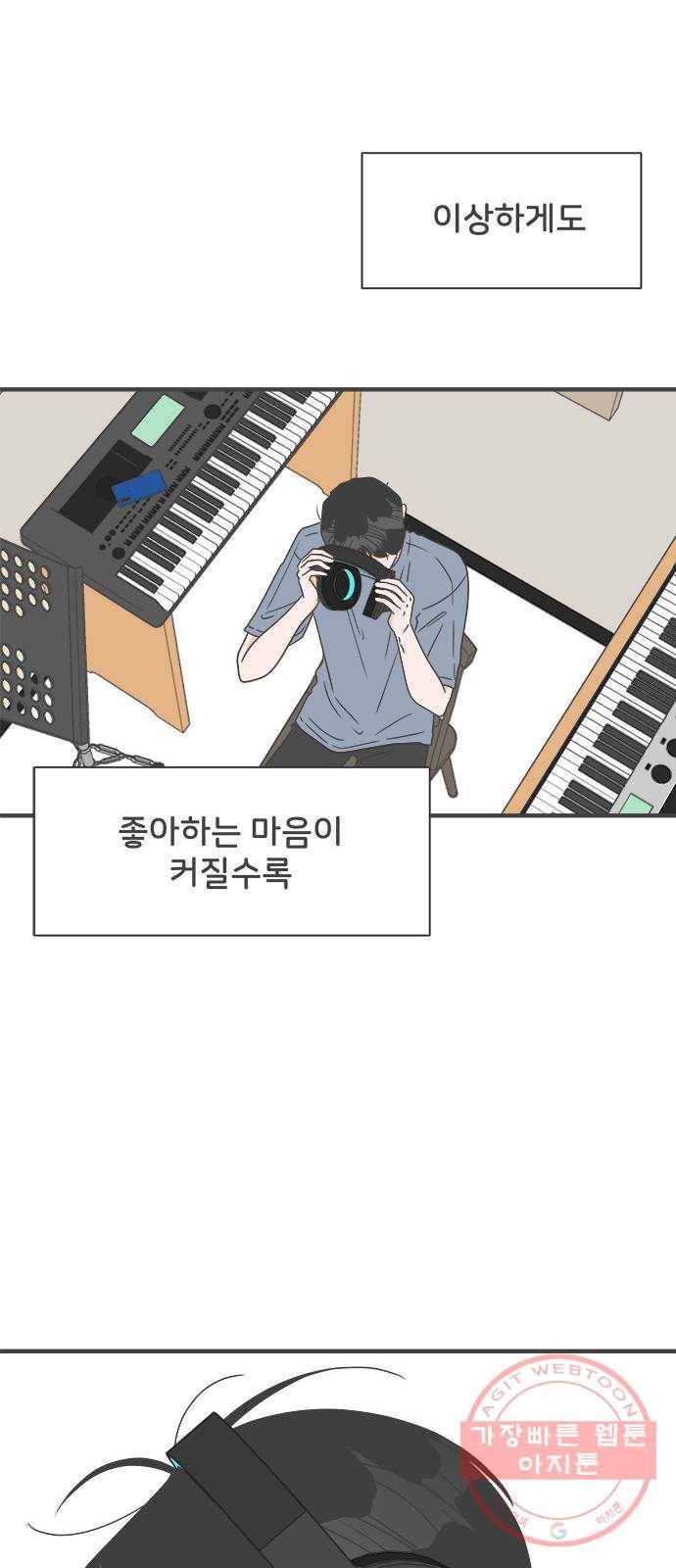풋내기들 48화_삼자대면 (4) 13