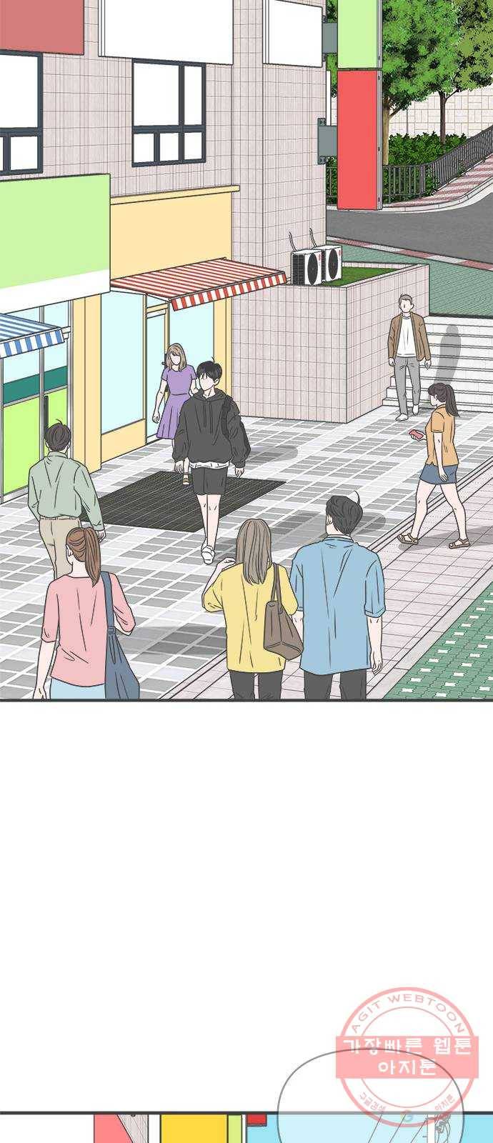 풋내기들 48화_삼자대면 (4) 16