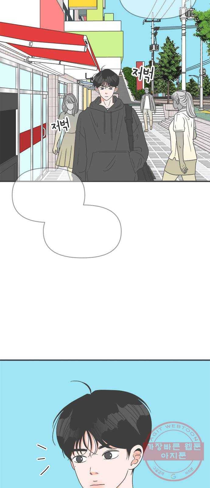 풋내기들 48화_삼자대면 (4) 17
