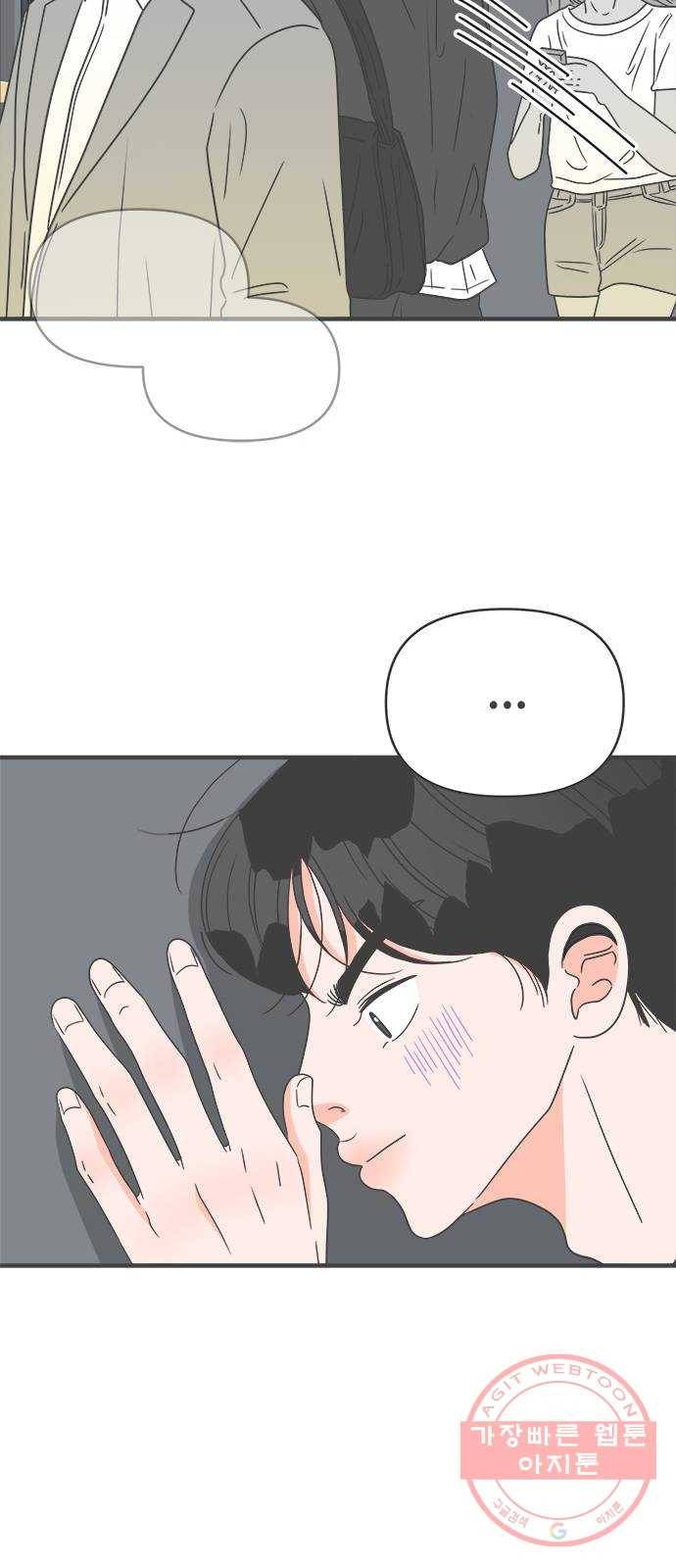 풋내기들 48화_삼자대면 (4) 19