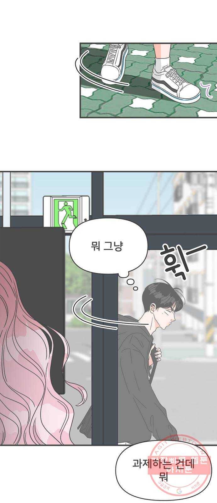 풋내기들 48화_삼자대면 (4) 22