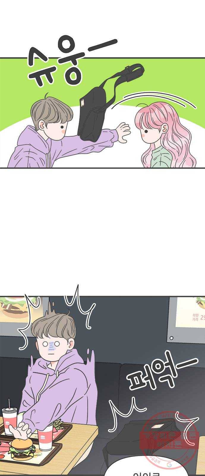 풋내기들 48화_삼자대면 (4) 27