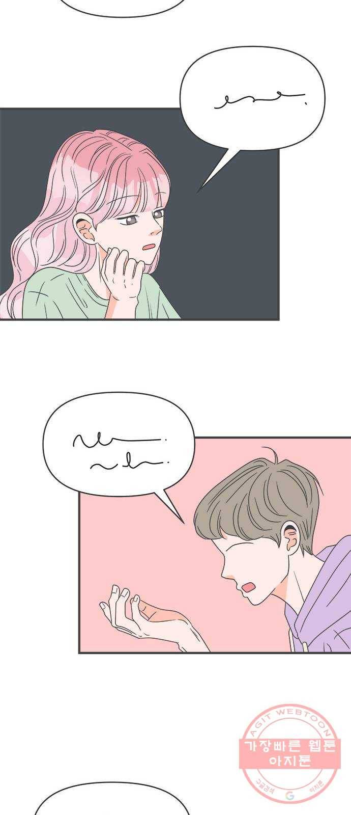 풋내기들 48화_삼자대면 (4) 34