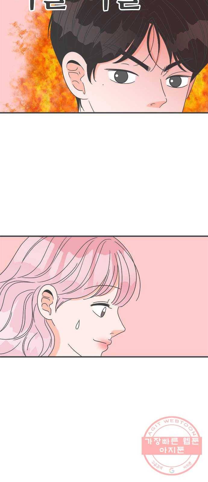 풋내기들 48화_삼자대면 (4) 36