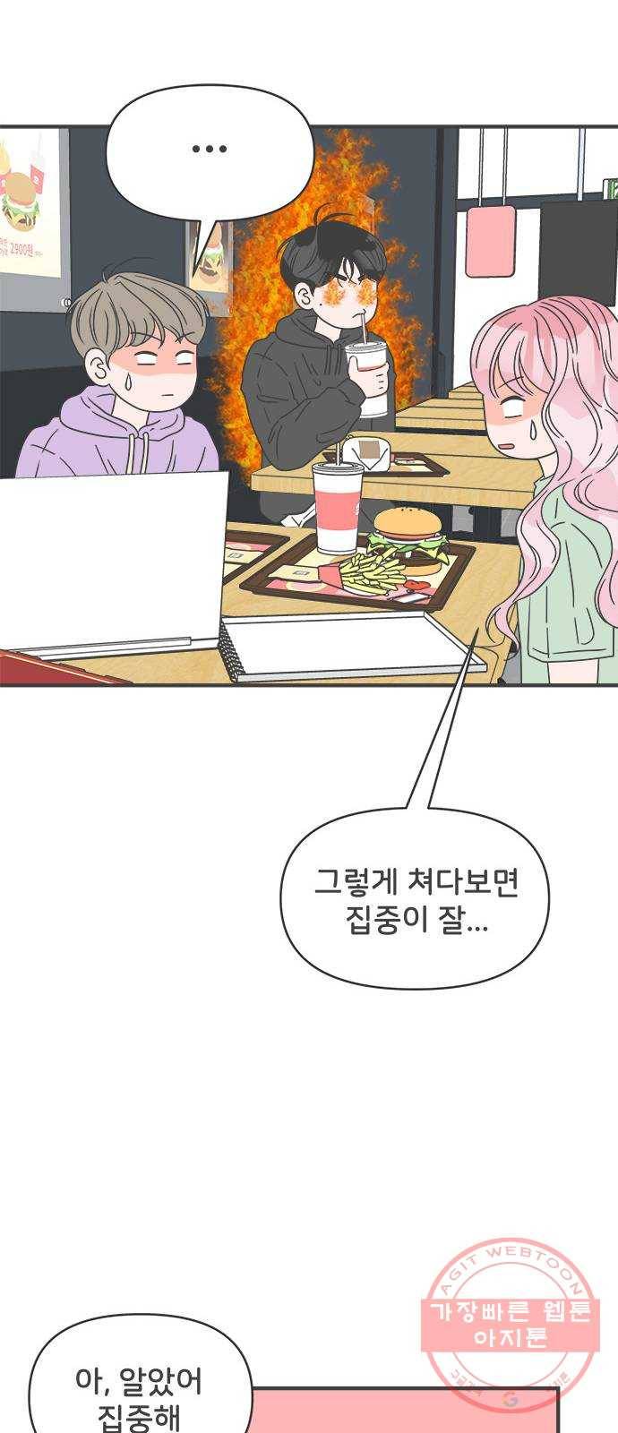 풋내기들 48화_삼자대면 (4) 37
