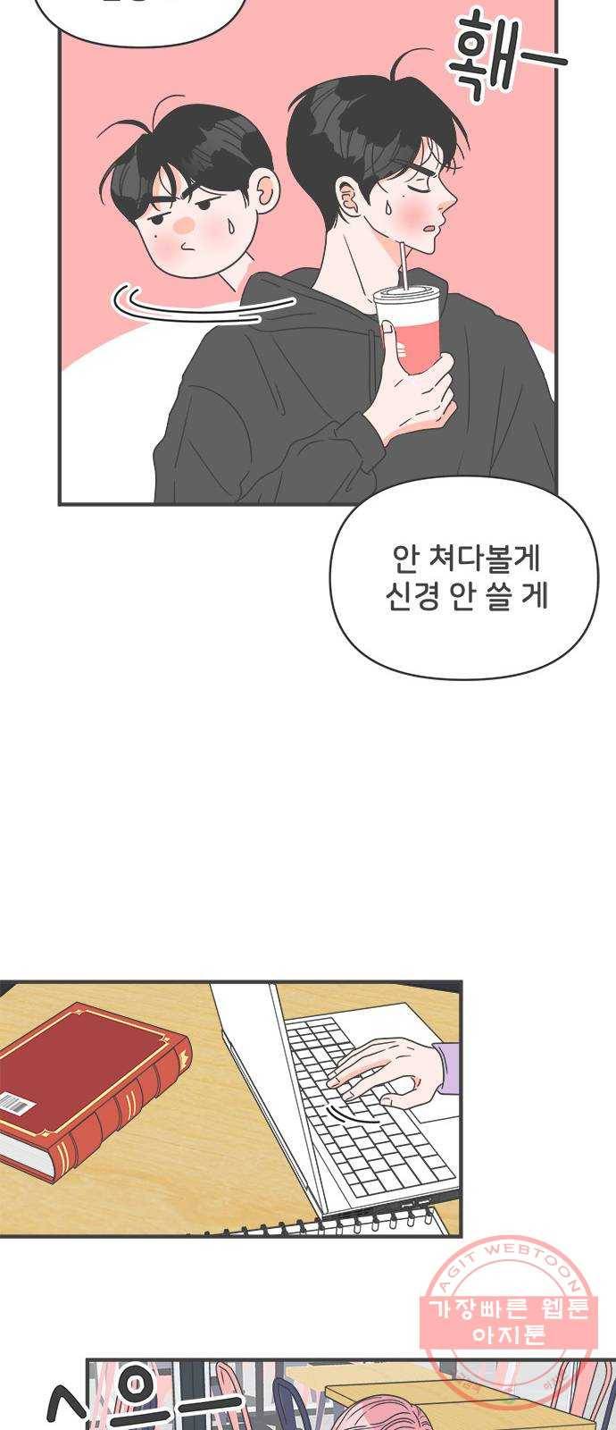 풋내기들 48화_삼자대면 (4) 38