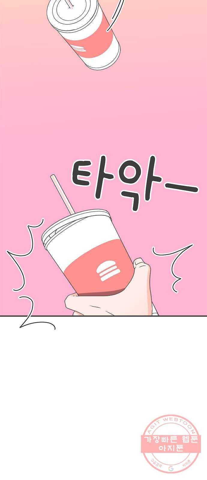풋내기들 48화_삼자대면 (4) 43